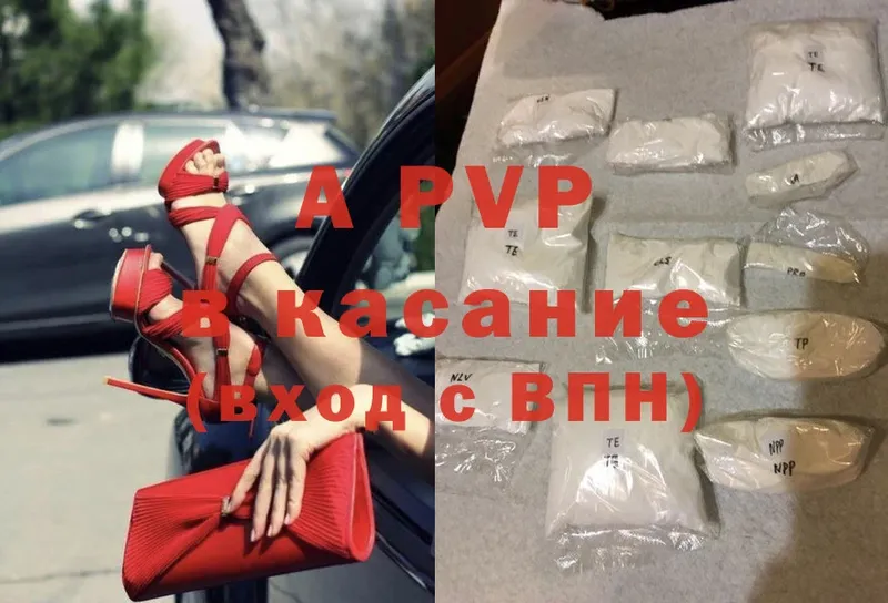 Alpha PVP Соль  где продают   кракен как войти  Удомля 