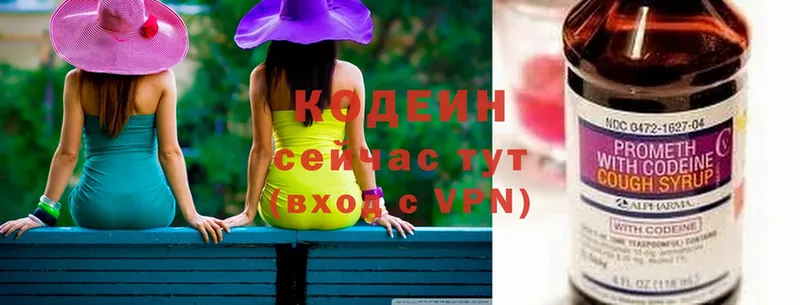 Кодеиновый сироп Lean Purple Drank  Удомля 