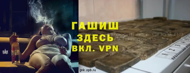 ГАШИШ Premium  Удомля 