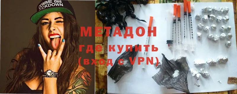 Метадон кристалл  Удомля 