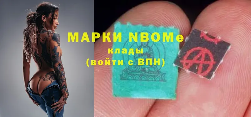 omg онион  Удомля  Марки N-bome 1500мкг 